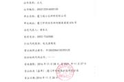 排污許可證文件